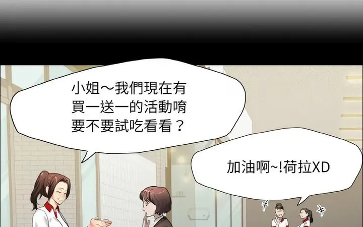 漫画《坏女人/了不起的她》第14话第31张图
