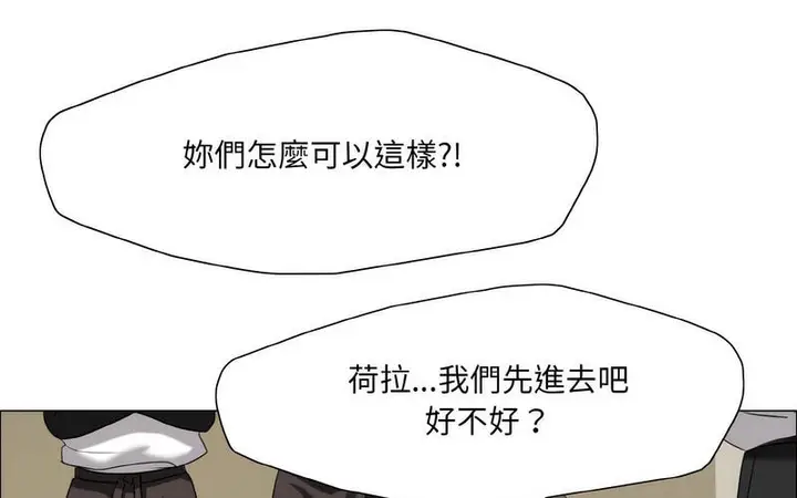 漫画《坏女人/了不起的她》第14话第33张图