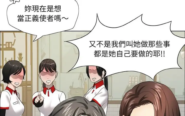 漫画《坏女人/了不起的她》第14话第37张图