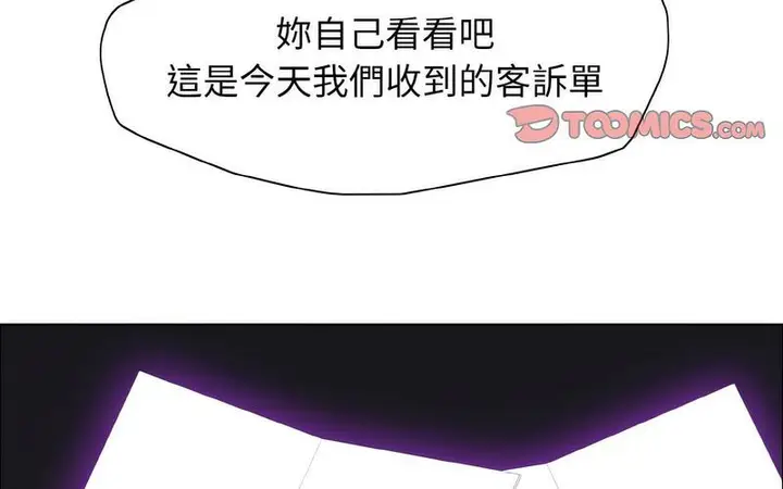漫画《坏女人/了不起的她》第14话第4张图