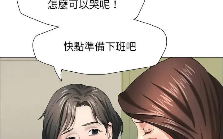 漫画《坏女人/了不起的她》第14话第51张图
