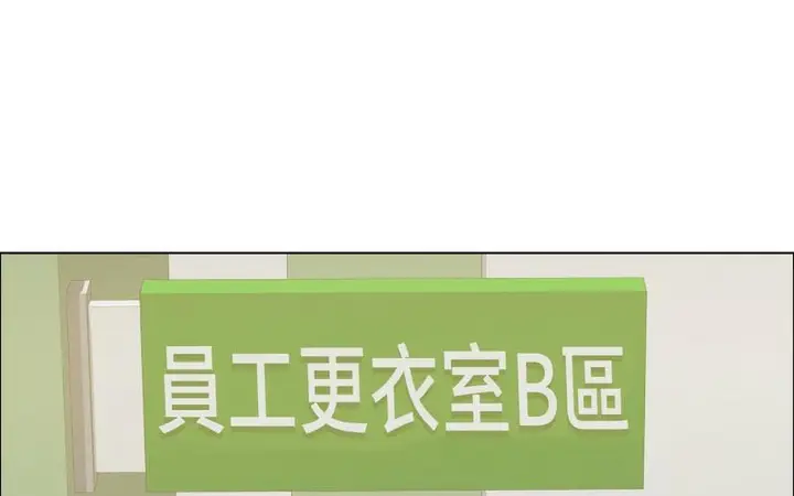漫画《坏女人/了不起的她》第14话第54张图