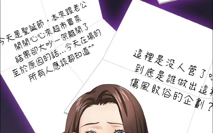 漫画《坏女人/了不起的她》第14话第6张图