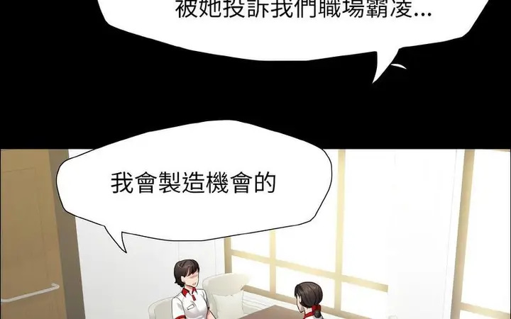 漫画《坏女人/了不起的她》第14话第67张图
