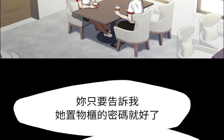 漫画《坏女人/了不起的她》第14话第68张图