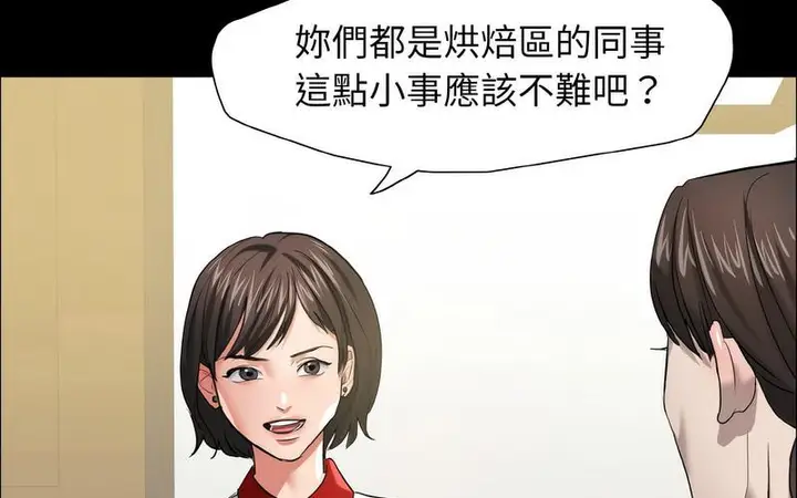 漫画《坏女人/了不起的她》第14话第69张图