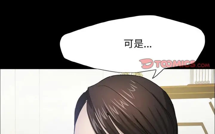 漫画《坏女人/了不起的她》第14话第72张图