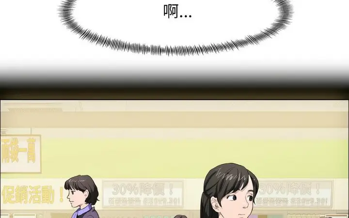 漫画《坏女人/了不起的她》第14话第9张图