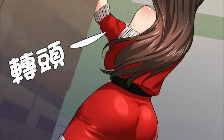 漫画《坏女人/了不起的她》第14话第90张图