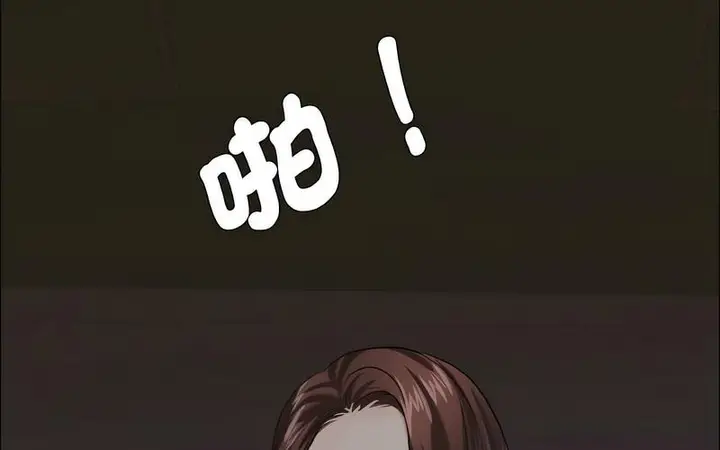 漫画《坏女人/了不起的她》第14话第95张图