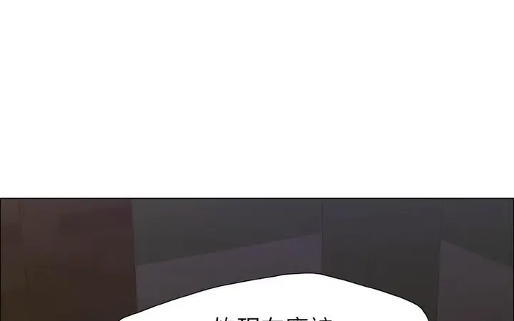 漫画《坏女人/了不起的她》第14话第98张图