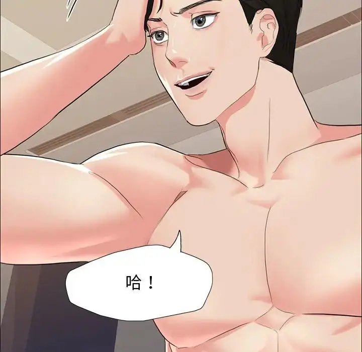 漫画《坏女人/了不起的她》第15话第106张图