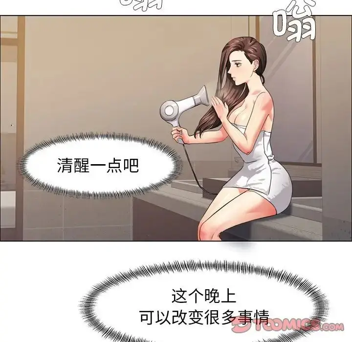 漫画《坏女人/了不起的她》第15话第33张图
