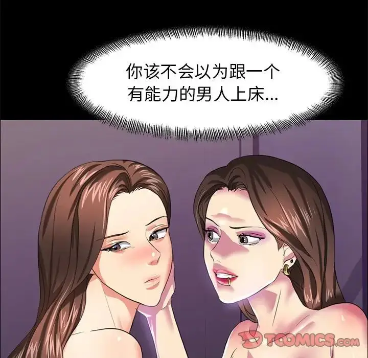 漫画《坏女人/了不起的她》第15话第36张图