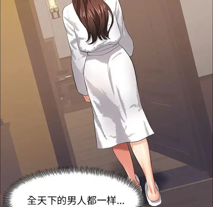漫画《坏女人/了不起的她》第15话第40张图