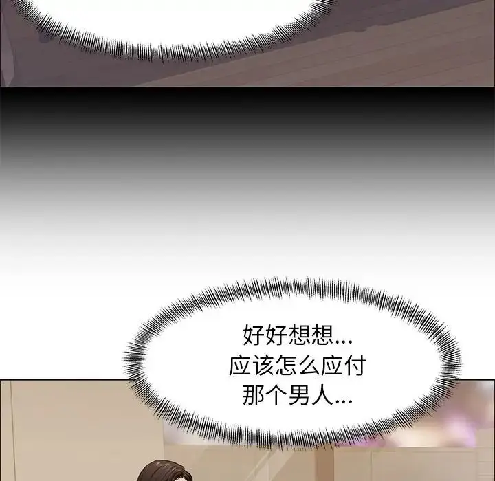 漫画《坏女人/了不起的她》第15话第41张图