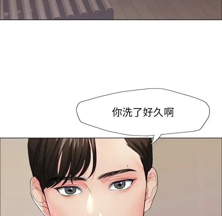 漫画《坏女人/了不起的她》第15话第43张图