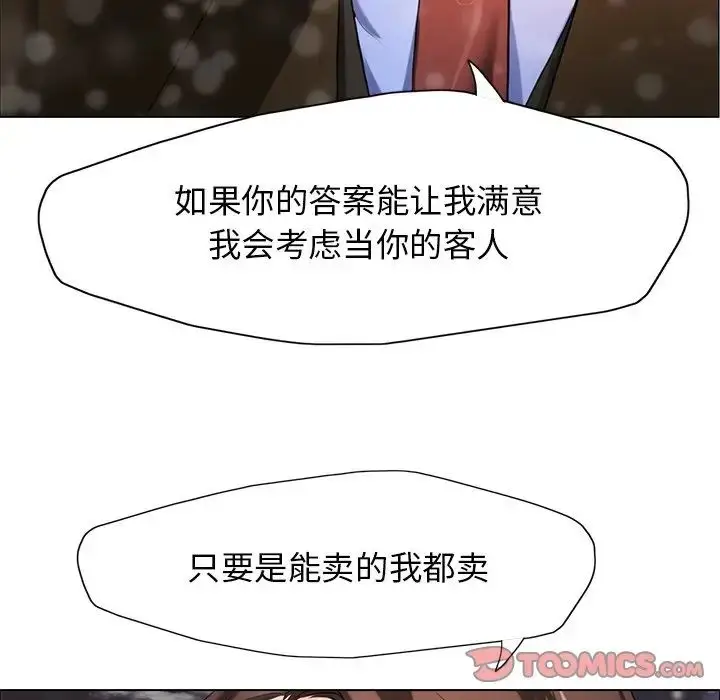 漫画《坏女人/了不起的她》第15话第6张图