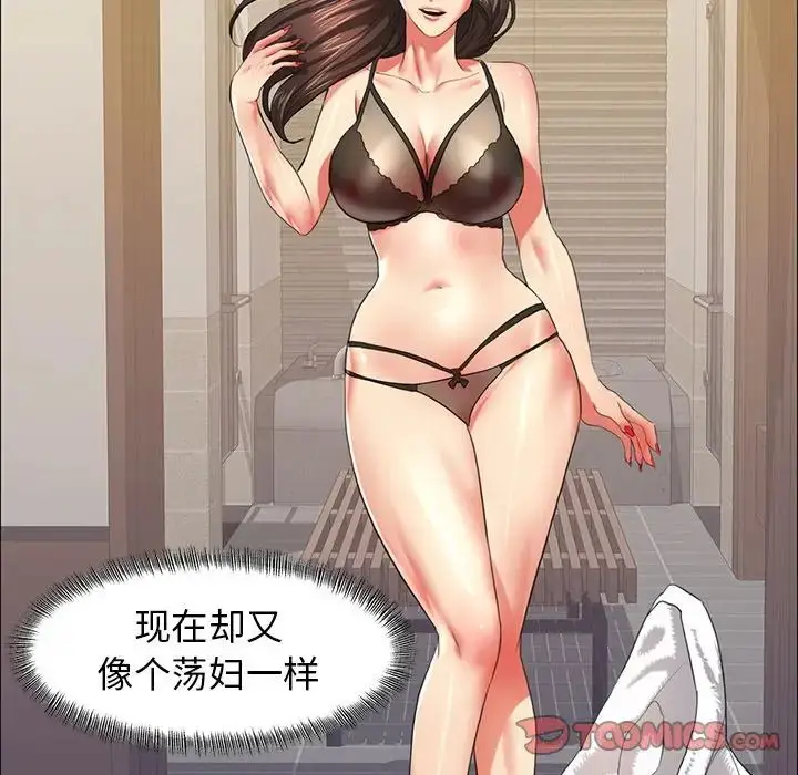 漫画《坏女人/了不起的她》第15话第81张图