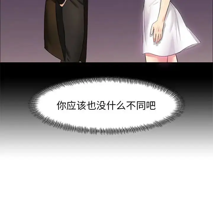漫画《坏女人/了不起的她》第15话第89张图