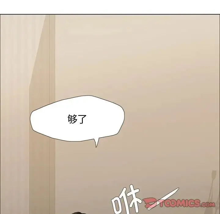 漫画《坏女人/了不起的她》第15话第90张图