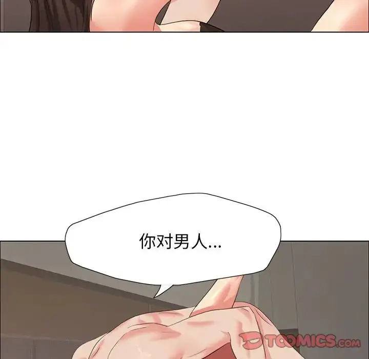 漫画《坏女人/了不起的她》第15话第93张图