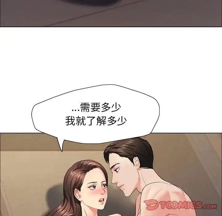 漫画《坏女人/了不起的她》第15话第96张图