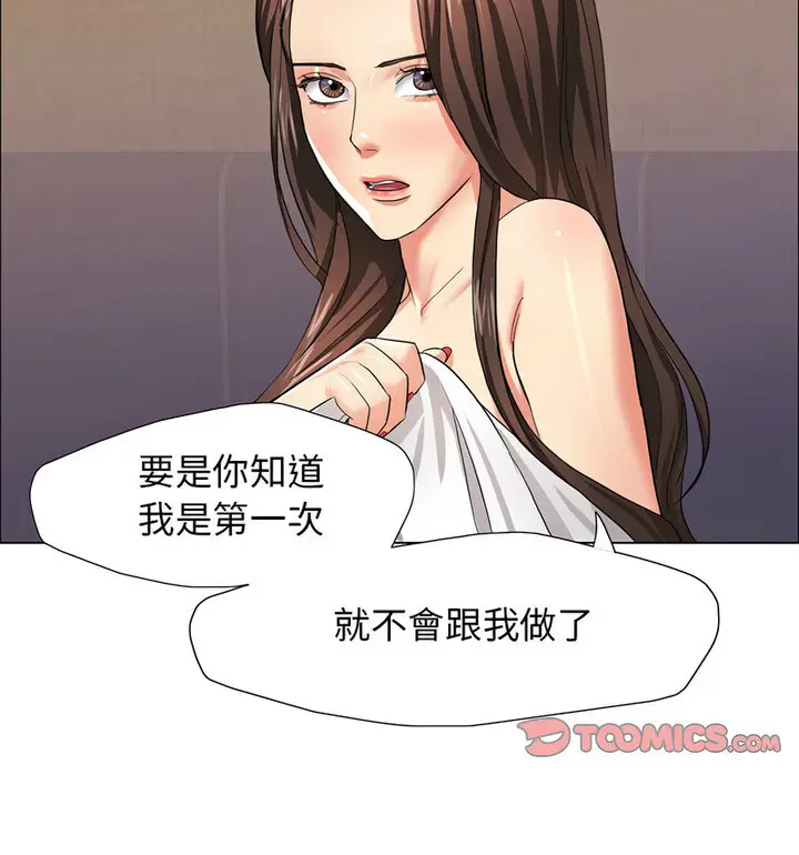 漫画《坏女人/了不起的她》第16话第101张图
