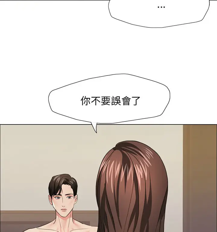 漫画《坏女人/了不起的她》第16话第104张图