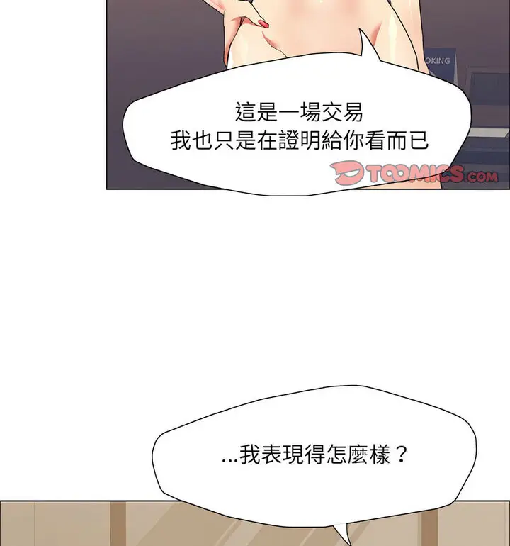 漫画《坏女人/了不起的她》第16话第107张图
