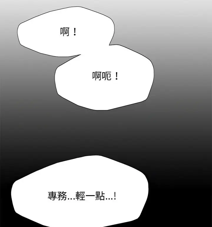 漫画《坏女人/了不起的她》第16话第13张图