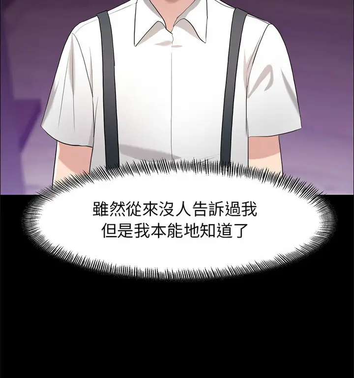 漫画《坏女人/了不起的她》第16话第19张图