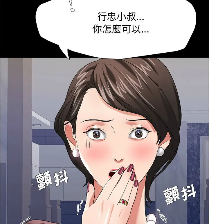 漫画《坏女人/了不起的她》第16话第23张图