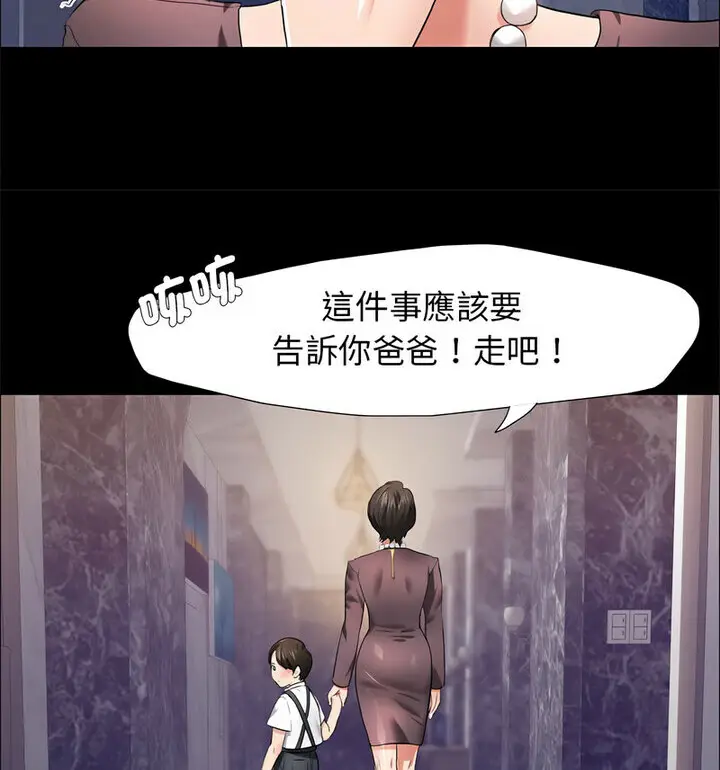 漫画《坏女人/了不起的她》第16话第24张图