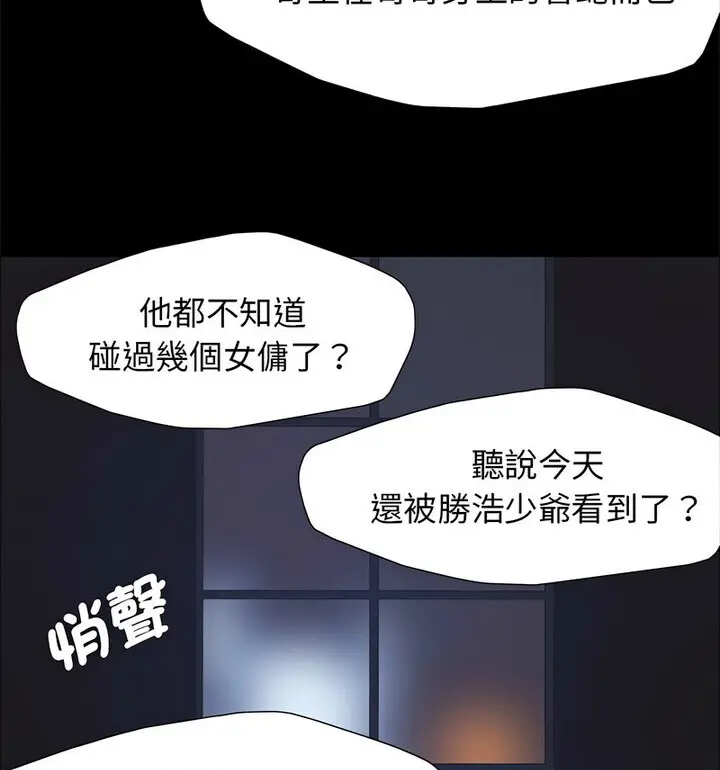 漫画《坏女人/了不起的她》第16话第26张图