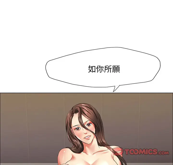 漫画《坏女人/了不起的她》第16话第8张图