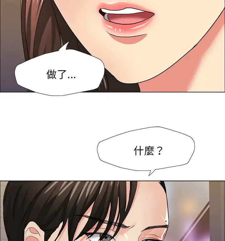 漫画《坏女人/了不起的她》第16话第99张图