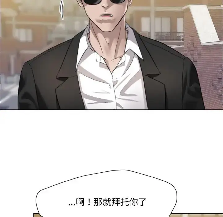漫画《坏女人/了不起的她》第17话第10张图