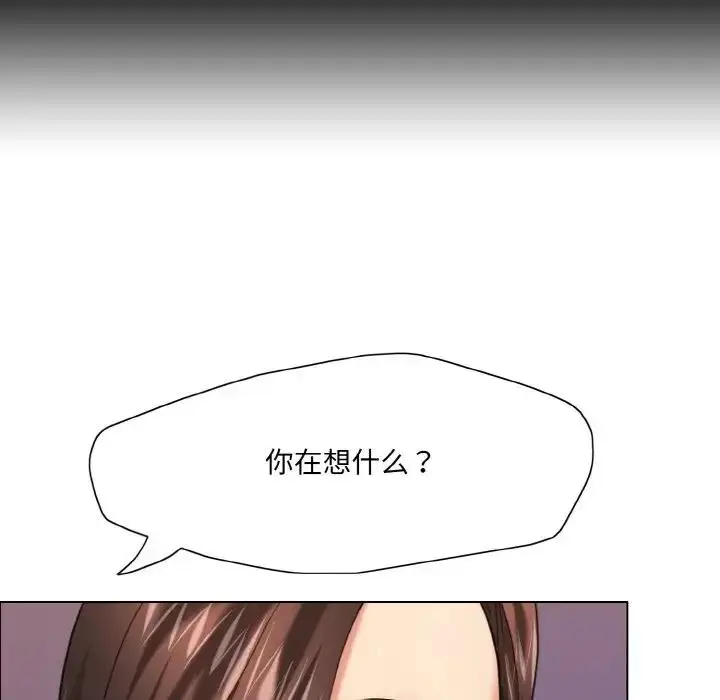 漫画《坏女人/了不起的她》第17话第106张图