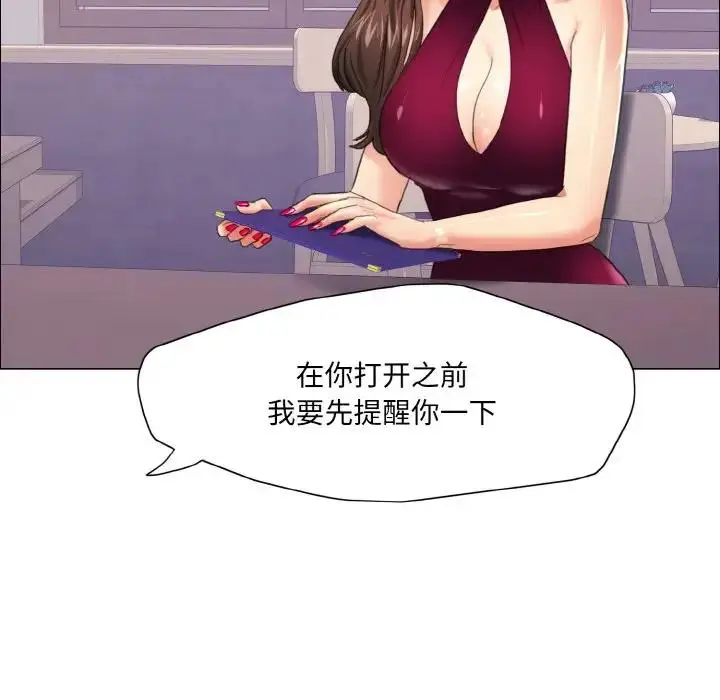 漫画《坏女人/了不起的她》第17话第121张图