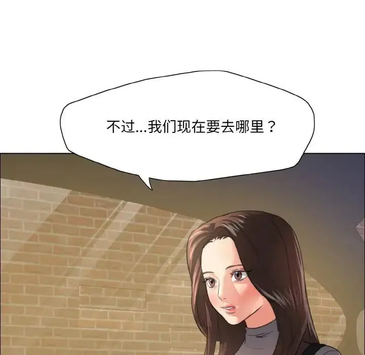 漫画《坏女人/了不起的她》第17话第13张图