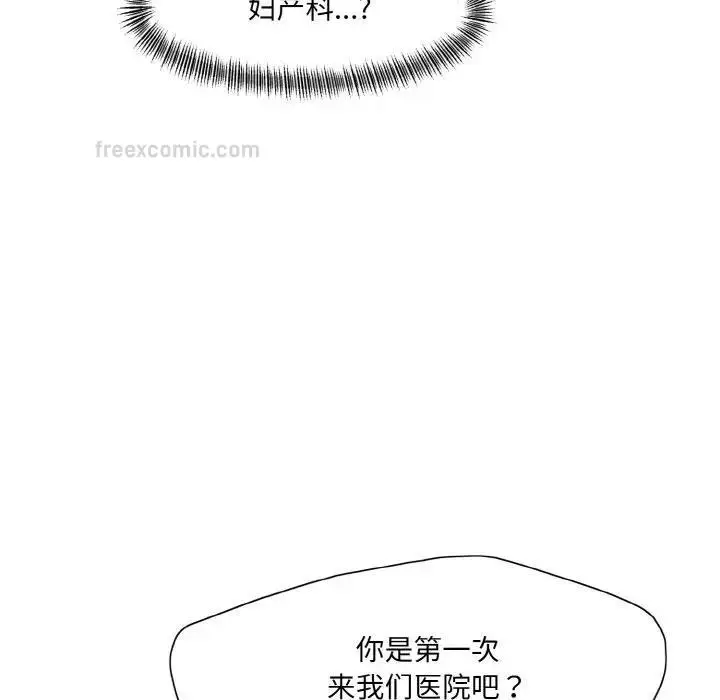 漫画《坏女人/了不起的她》第17话第20张图