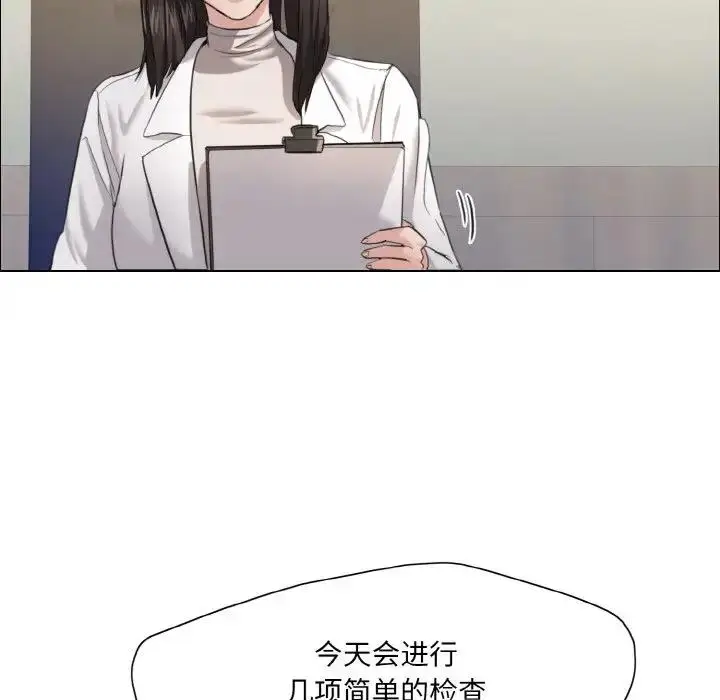 漫画《坏女人/了不起的她》第17话第23张图