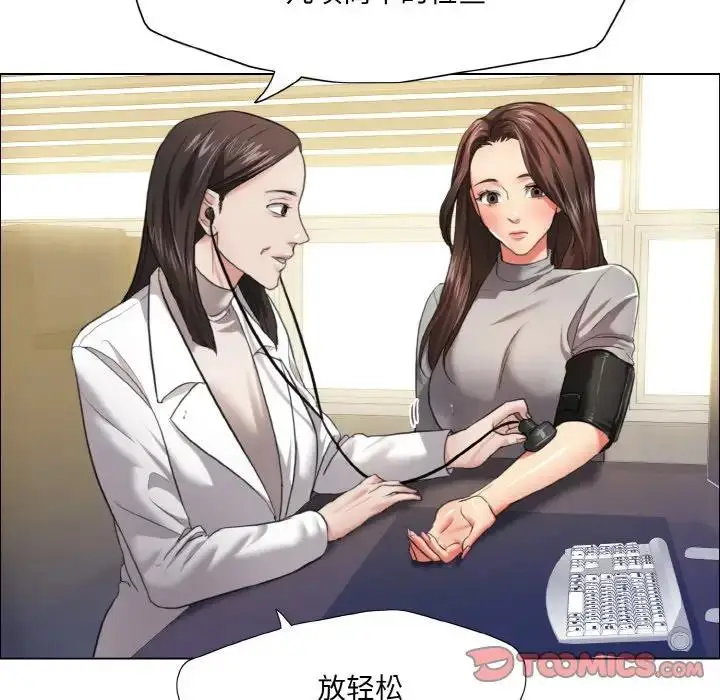 漫画《坏女人/了不起的她》第17话第24张图