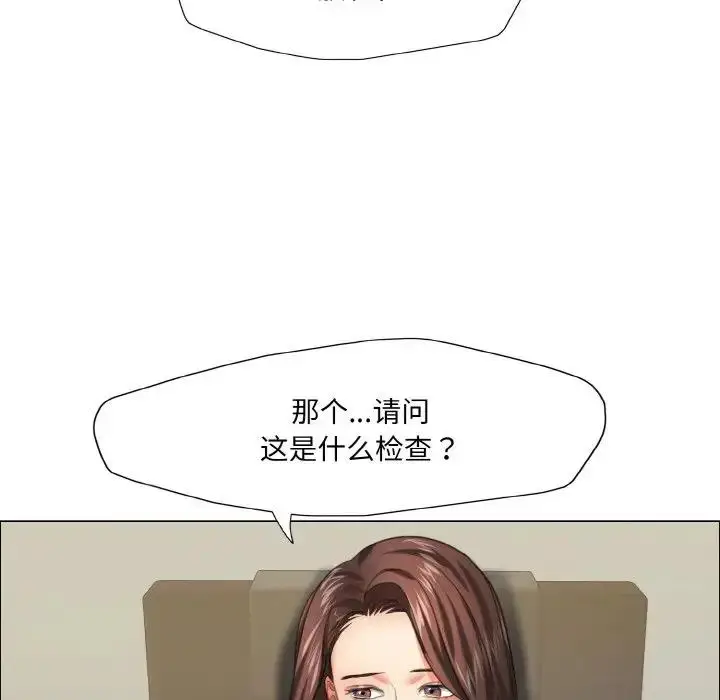 漫画《坏女人/了不起的她》第17话第25张图