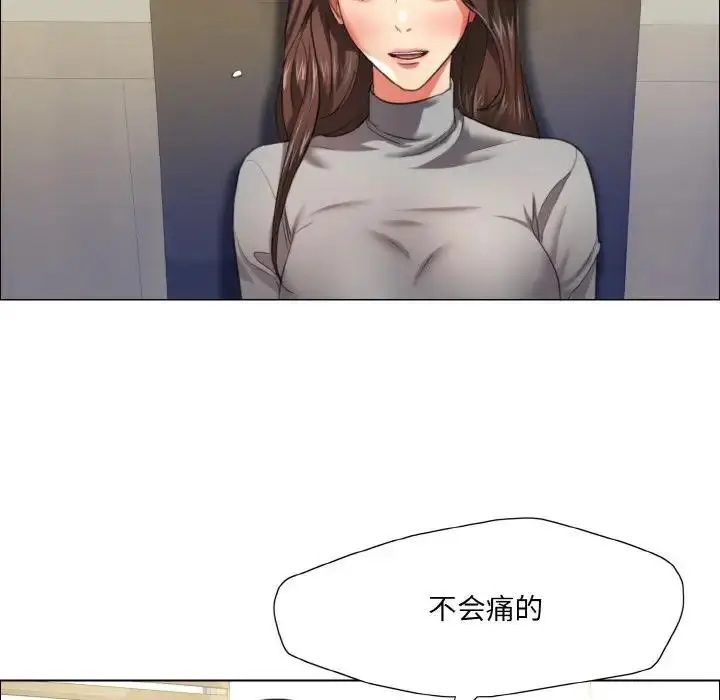 漫画《坏女人/了不起的她》第17话第26张图