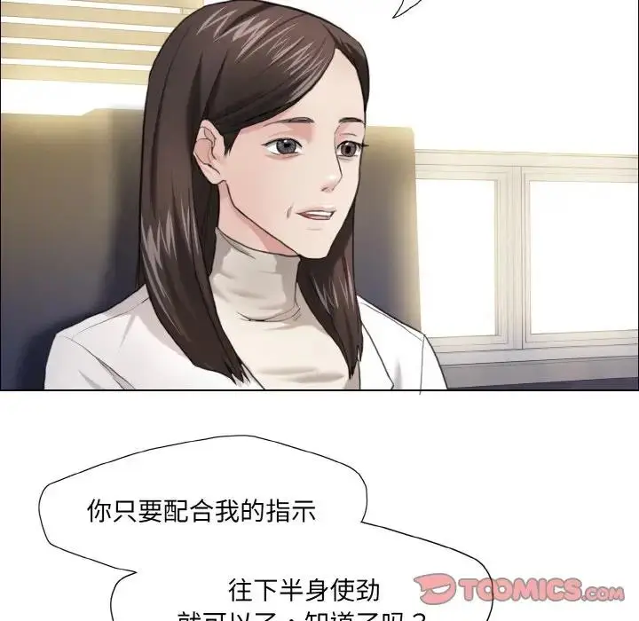 漫画《坏女人/了不起的她》第17话第27张图