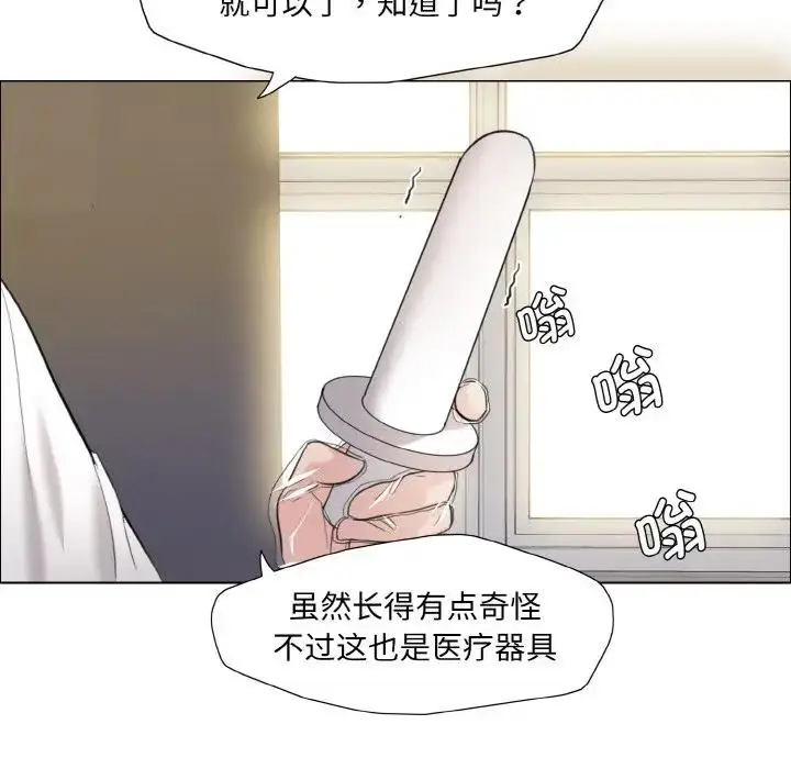 漫画《坏女人/了不起的她》第17话第28张图