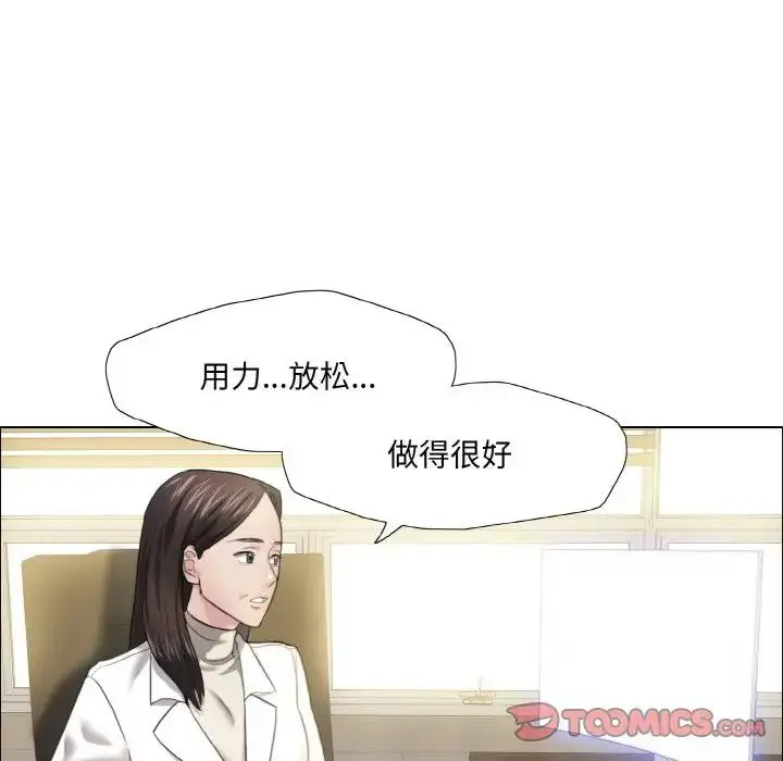 漫画《坏女人/了不起的她》第17话第30张图