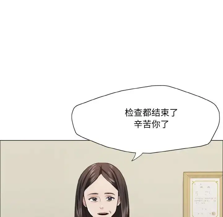 漫画《坏女人/了不起的她》第17话第34张图